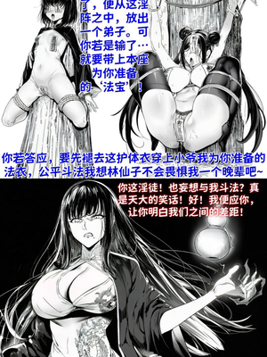 [红姬] 世外最强全女宗门的覆灭——第三话_17