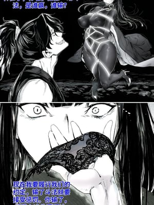 [红姬] 世外最强全女宗门的覆灭——第三话_21