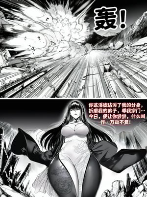 [红姬] 世外最强全女宗门的覆灭——第四话