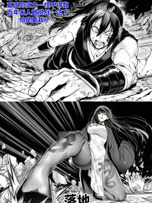 [红姬] 世外最强全女宗门的覆灭——第四话_02