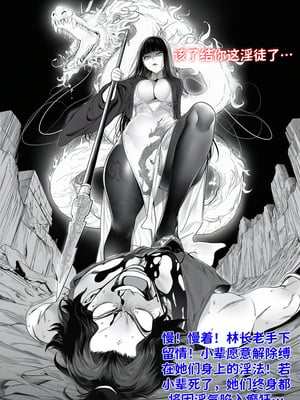 [红姬] 世外最强全女宗门的覆灭——第四话_03