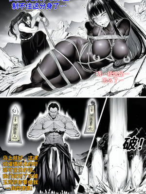 [红姬] 世外最强全女宗门的覆灭——第四话_08