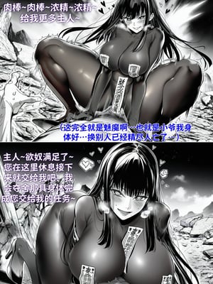 [红姬] 世外最强全女宗门的覆灭——第四话_16