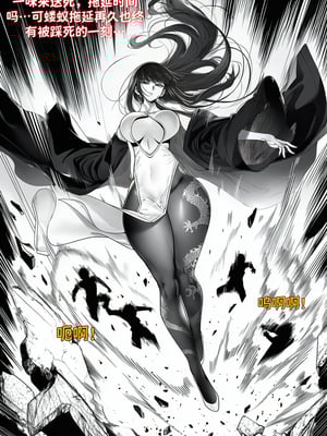 [红姬] 世外最强全女宗门的覆灭——第四话_17