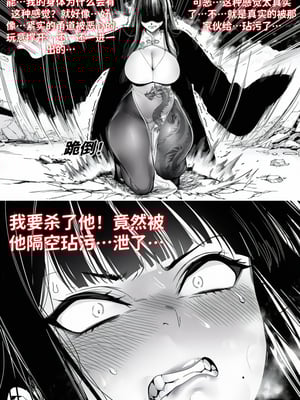 [红姬] 世外最强全女宗门的覆灭——第四话_19