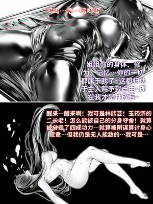 [红姬] 世外最强全女宗门的覆灭——第四话_26