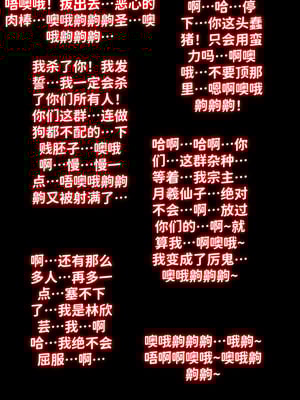 [红姬] 世外最强全女宗门的覆灭——第四话_31