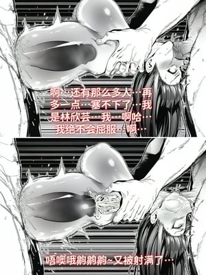 [红姬] 世外最强全女宗门的覆灭——第四话_36