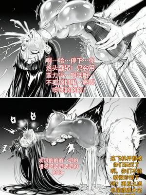 [红姬] 世外最强全女宗门的覆灭——第四话_38