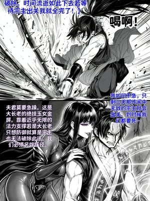 [红姬]世外最强全女宗门的覆灭第五话——圣女慈母[Chinese] [AI Generated]_02