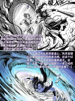 [红姬]世外最强全女宗门的覆灭第五话——圣女慈母[Chinese] [AI Generated]_04