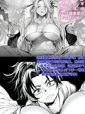 [红姬]世外最强全女宗门的覆灭第五话——圣女慈母[Chinese] [AI Generated]_06