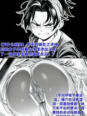 [红姬]世外最强全女宗门的覆灭第五话——圣女慈母[Chinese] [AI Generated]_11