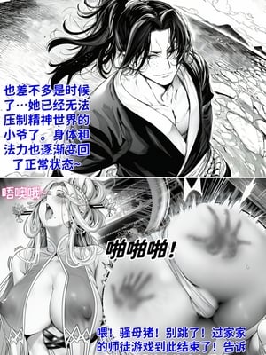 [红姬]世外最强全女宗门的覆灭第五话——圣女慈母[Chinese] [AI Generated]_30