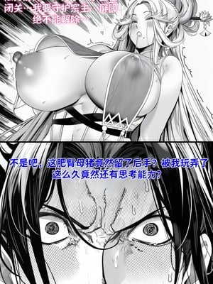 [红姬]世外最强全女宗门的覆灭第五话——圣女慈母[Chinese] [AI Generated]_31