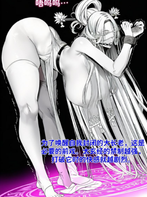 [红姬]世外最强全女宗门的覆灭第六话——苗床炉鼎[Chinese] [AI Generated]_04_5