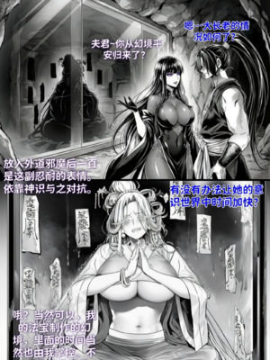 [红姬]世外最强全女宗门的覆灭第六话——苗床炉鼎[Chinese] [AI Generated]_21_22