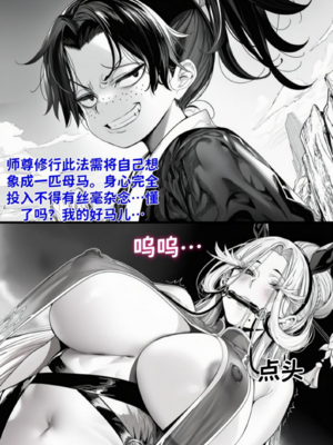 [红姬]世外最强全女宗门的覆灭——大长老dlc补充[Chinese] [AI Generated]_02_3