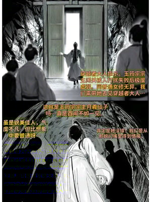 [红姬]世外最强全女宗门的覆灭第七话——宗主落难！