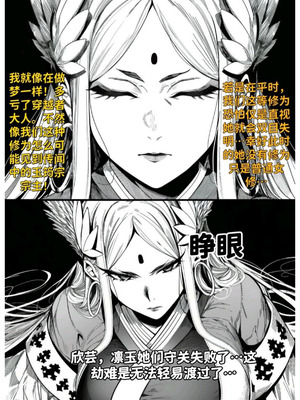 [红姬]世外最强全女宗门的覆灭第七话——宗主落难！_03_hekh