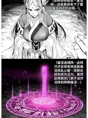 [红姬]世外最强全女宗门的覆灭第七话——宗主落难！_06_humk