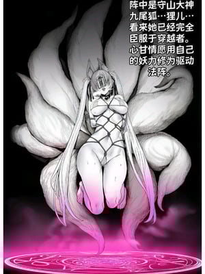 [红姬]世外最强全女宗门的覆灭第七话——宗主落难！_07_ewhn