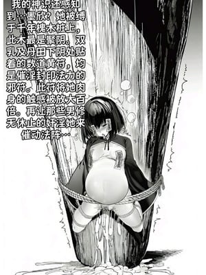 [红姬]世外最强全女宗门的覆灭第七话——宗主落难！_08_ixkl