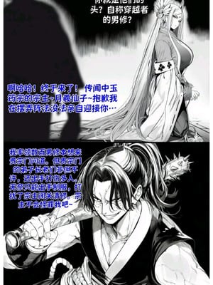 [红姬]世外最强全女宗门的覆灭第七话——宗主落难！_11_jbty