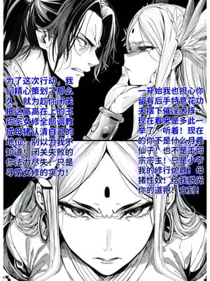 [红姬]世外最强全女宗门的覆灭第七话——宗主落难！_13_rjkf