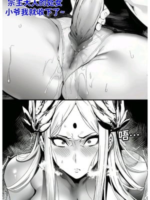 [红姬]世外最强全女宗门的覆灭第七话——宗主落难！_19_prco