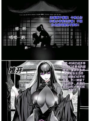 [红姬]世外最强全女宗门的覆灭第七话——宗主落难！_23_sovw