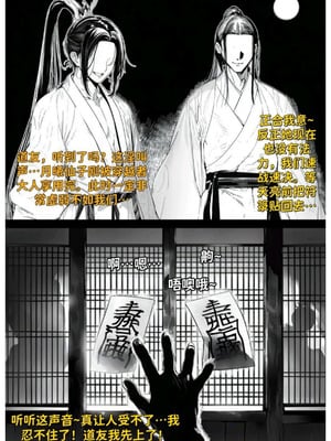 [红姬]世外最强全女宗门的覆灭第七话——宗主落难！_27_orko