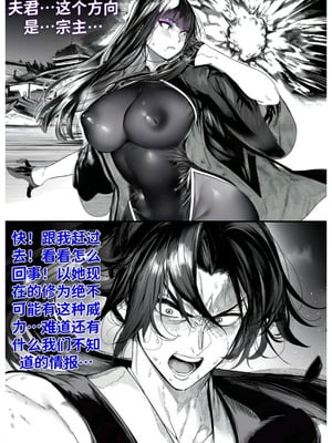 [红姬]世外最强全女宗门的覆灭第七话——宗主落难！_30_mwcp