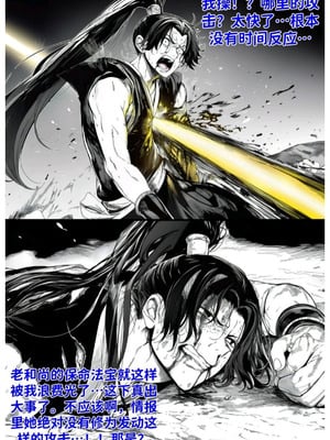 [红姬]世外最强全女宗门的覆灭第七话——宗主落难！_32_mvjc