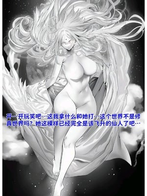 [红姬]世外最强全女宗门的覆灭第七话——宗主落难！_33_ttub