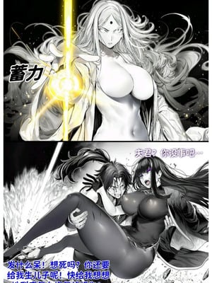 [红姬]世外最强全女宗门的覆灭第七话——宗主落难！_34_kmia