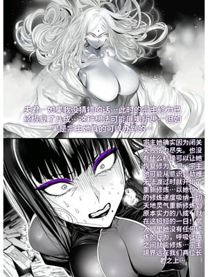 [红姬]世外最强全女宗门的覆灭第七话——宗主落难！_35_lvjx