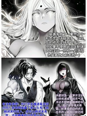 [红姬]世外最强全女宗门的覆灭第七话——宗主落难！_36_mlfl