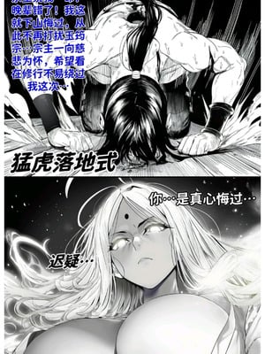 [红姬]世外最强全女宗门的覆灭第七话——宗主落难！_39_lwpy