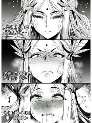 [红姬]世外最强全女宗门的覆灭第七话——宗主落难！_45_gxiy