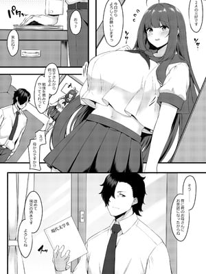 [Script Garden (嵐木まみず)] 教え子メイドの恋色事情 [DL版]_04_mhfv