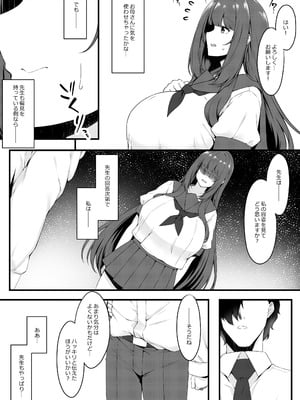 [Script Garden (嵐木まみず)] 教え子メイドの恋色事情 [DL版]_05_nxlp