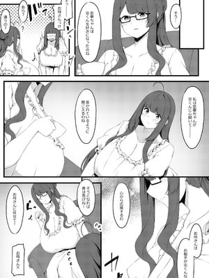 [Script Garden (嵐木まみず)] 教え子メイドの恋色事情 [DL版]_08_uxdh