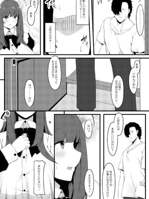 [Script Garden (嵐木まみず)] 教え子メイドの恋色事情 [DL版]_11_yien