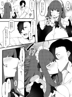 [Script Garden (嵐木まみず)] 教え子メイドの恋色事情 [DL版]_20_xmxa