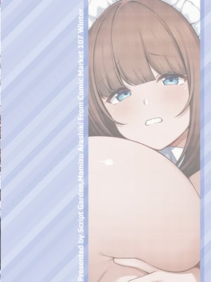 [Script Garden (嵐木まみず)] 教え子メイドの恋色事情 [DL版]_32_ryyn