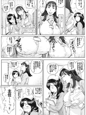 [Vadass (おるとろ)] 溺愛観察日記3 かえでママ（45）編_03_mjlf