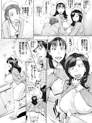 [Vadass (おるとろ)] 溺愛観察日記3 かえでママ（45）編_04_xesb
