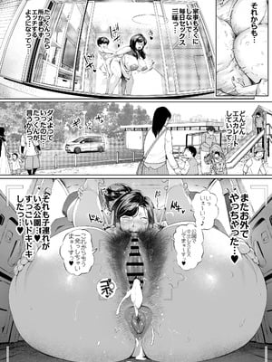 [Vadass (おるとろ)] 溺愛観察日記3 かえでママ（45）編_29_tosl