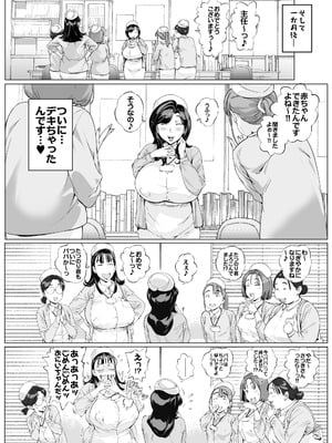 [Vadass (おるとろ)] 溺愛観察日記3 かえでママ（45）編_32_pgfn